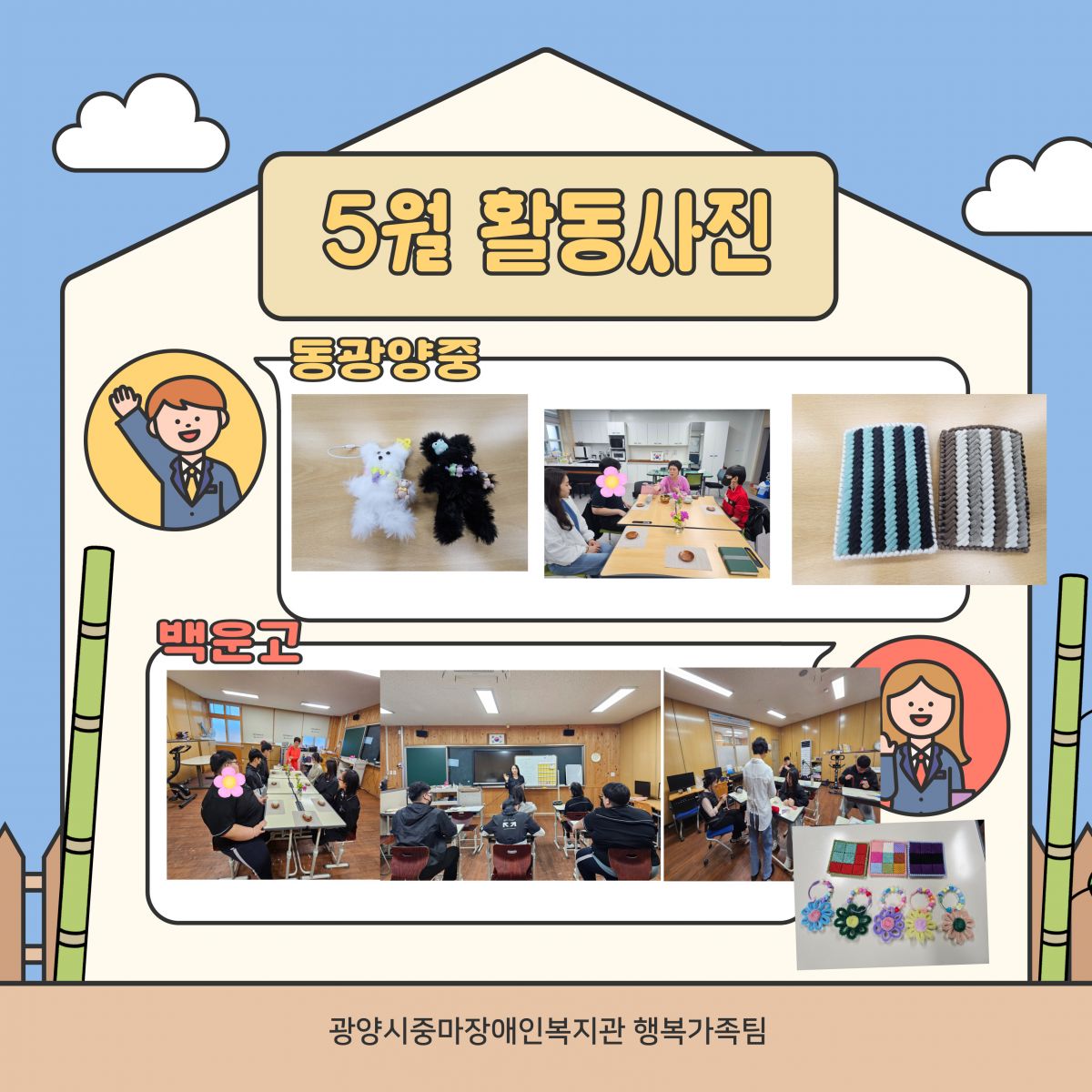 [행복가족팀]아동청소년지원사업_청소년꿈드림 4월~6월 활동입니다.
