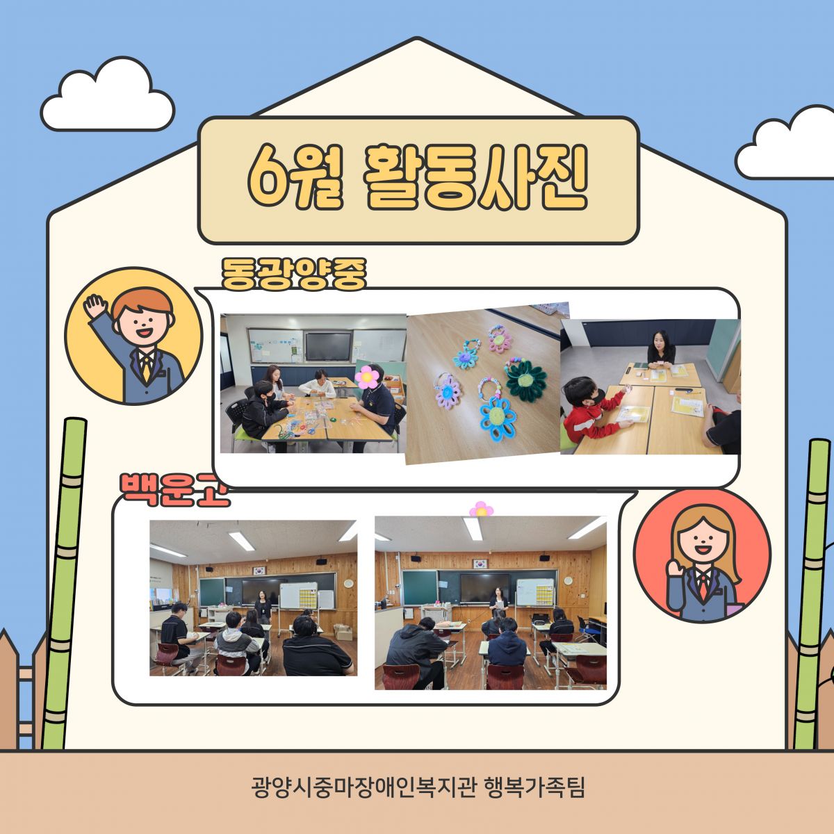 [행복가족팀]아동청소년지원사업_청소년꿈드림 4월~6월 활동입니다.