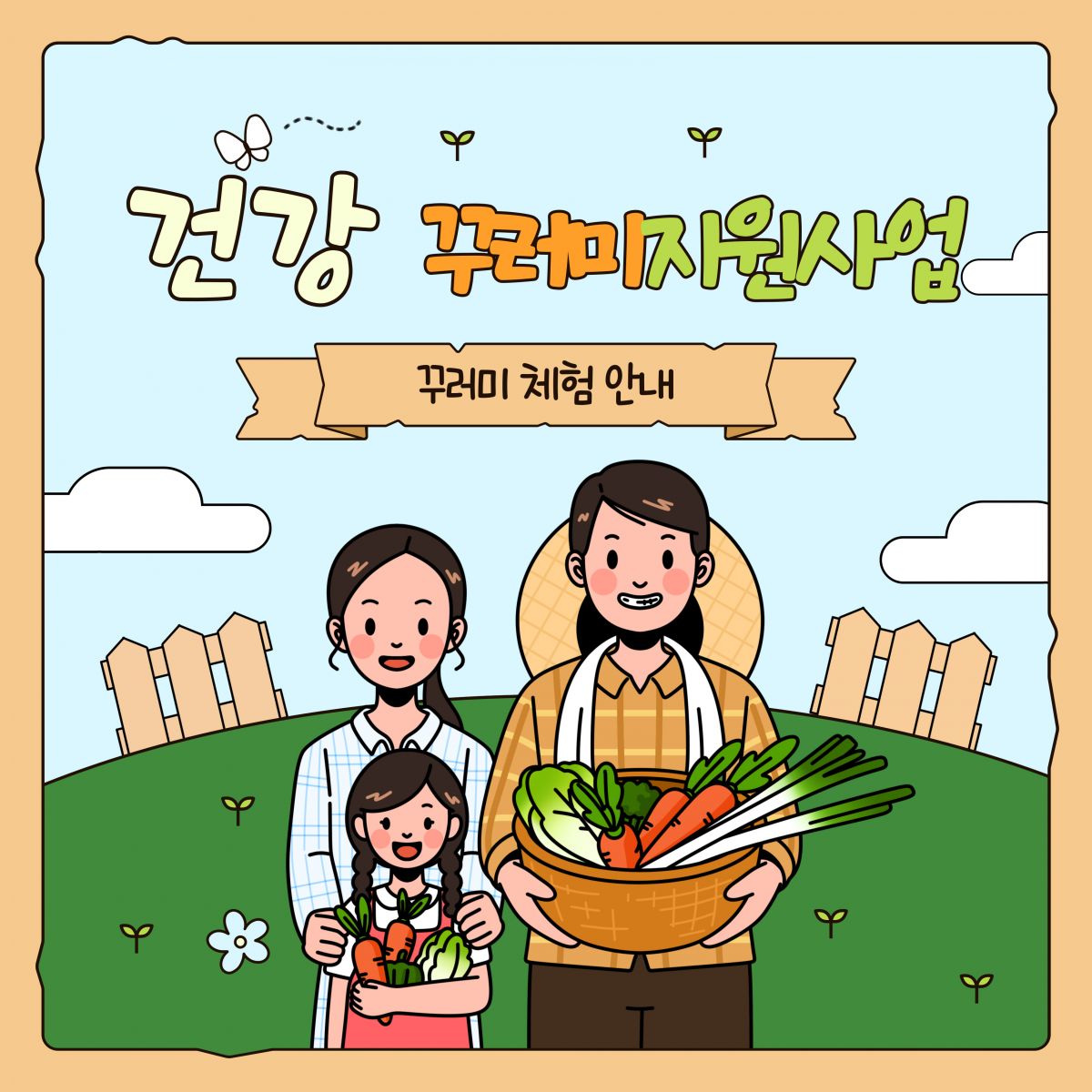 [행복가족팀]건강꾸러미지원사업이 진행되었습니다.