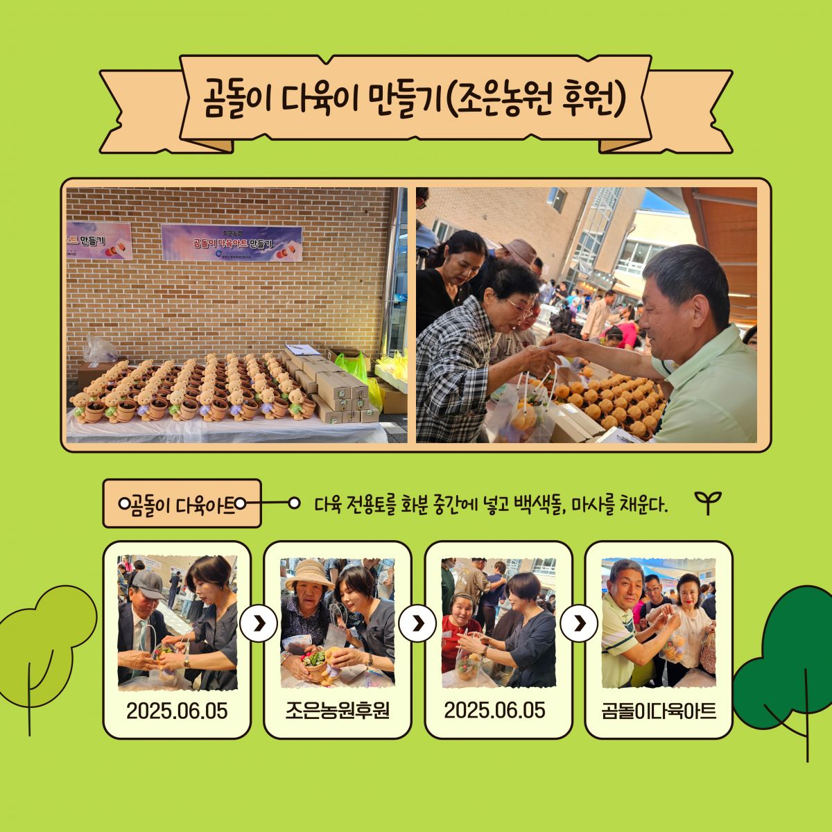 [행복가족팀]건강꾸러미지원사업이 진행되었습니다.