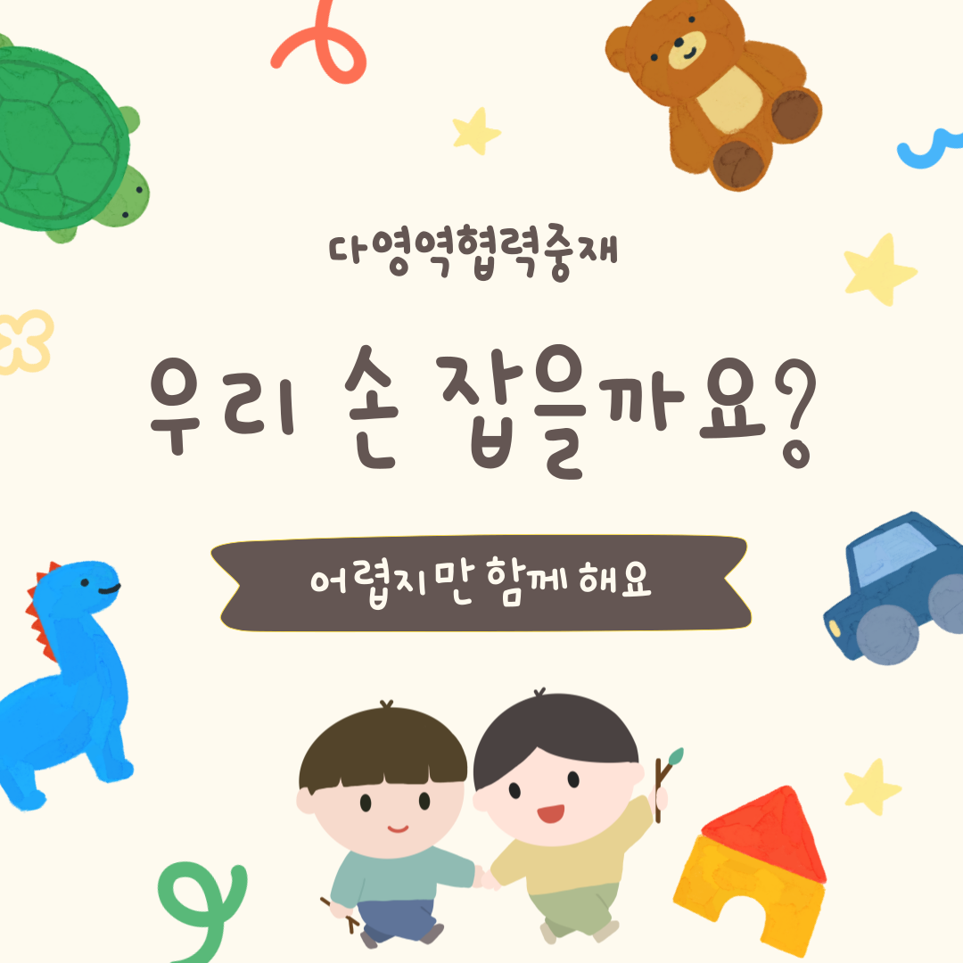 [성장] 다영역협력중재_ 화창한 어느 봄날
