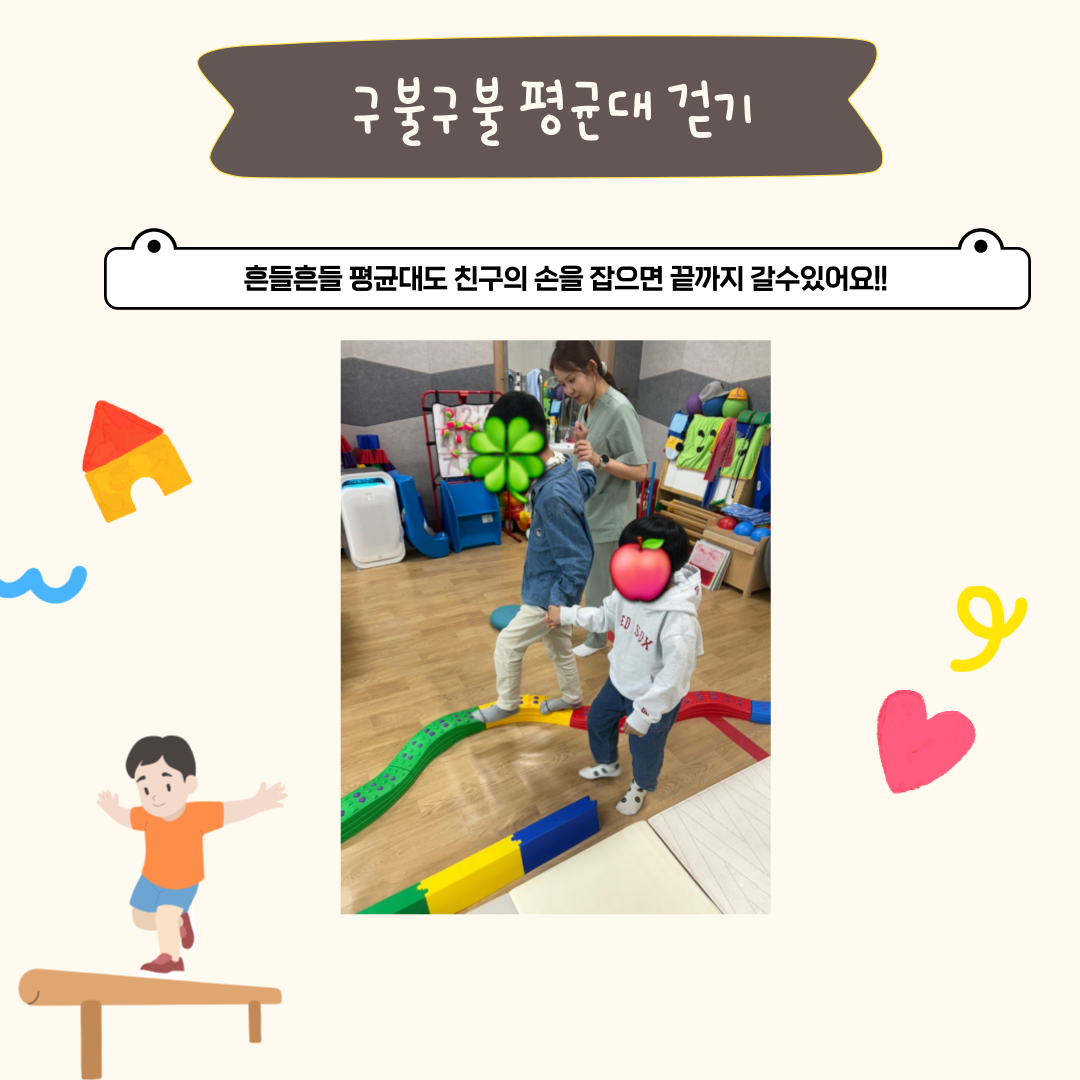[성장] 다영역협력중재_ 화창한 어느 봄날