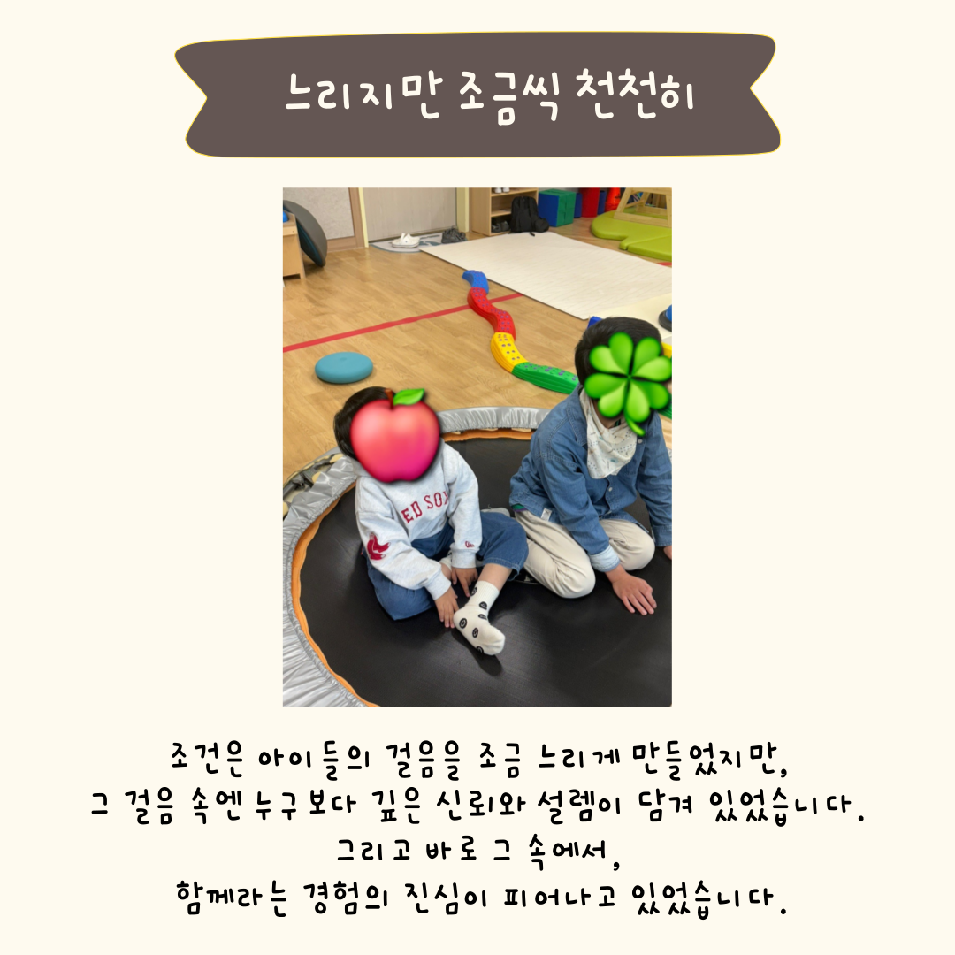 [성장] 다영역협력중재_ 화창한 어느 봄날