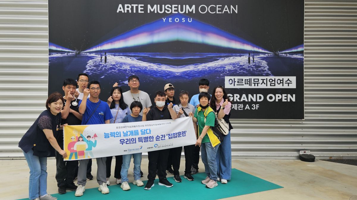 [현장훈련] 여수 아르떼뮤지엄 견학