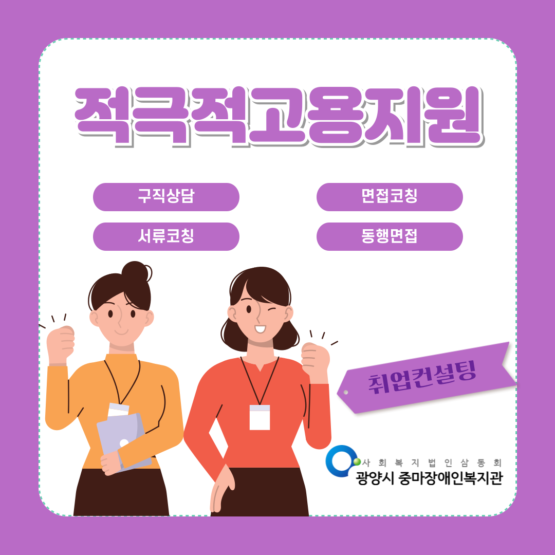 [능력키움] 적극적고용지원