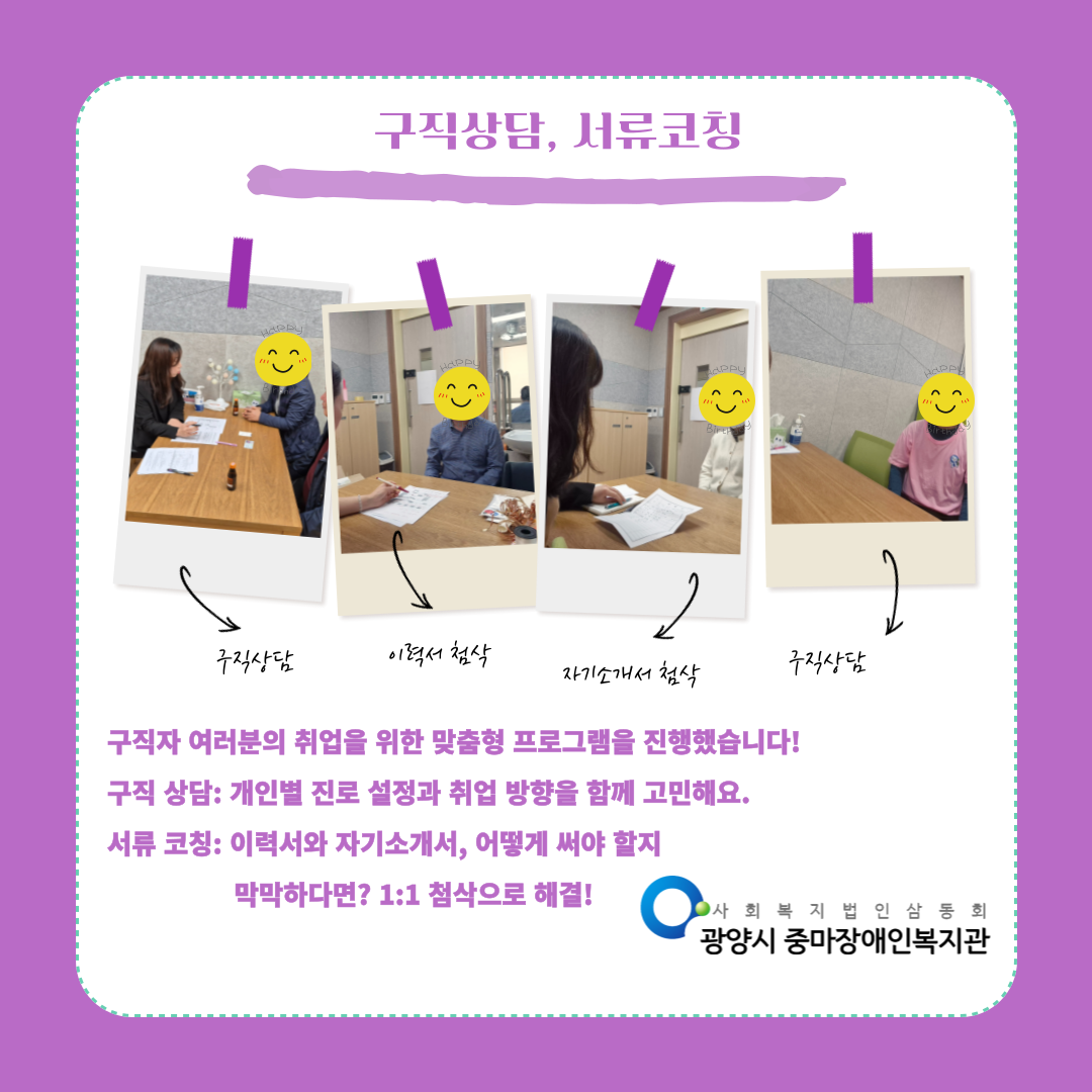 [능력키움] 적극적고용지원
