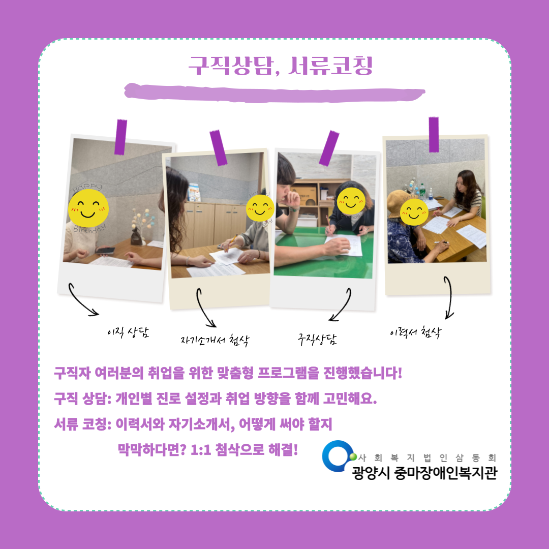 [능력키움] 적극적고용지원