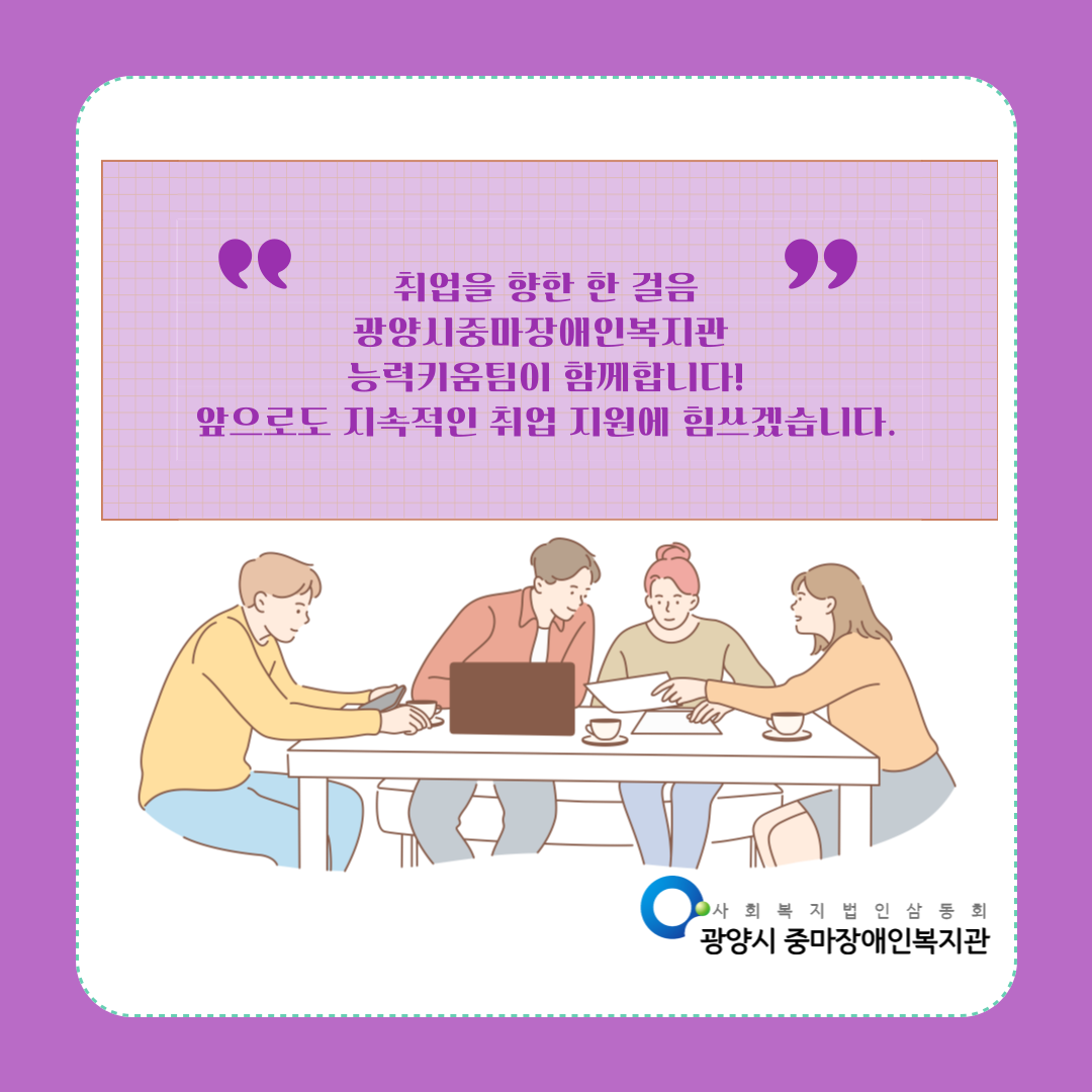 [능력키움] 적극적고용지원