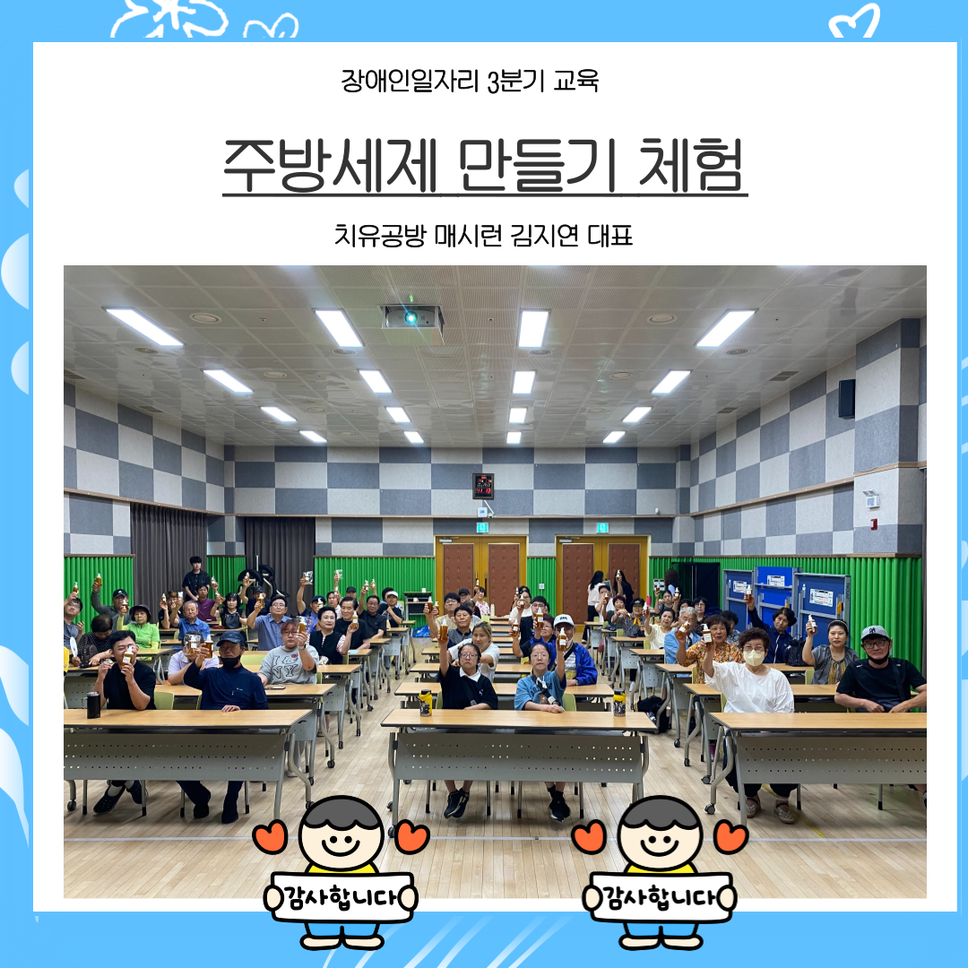 [능력] 3분기 장애인일자리참여자 직무교육 및 간담회