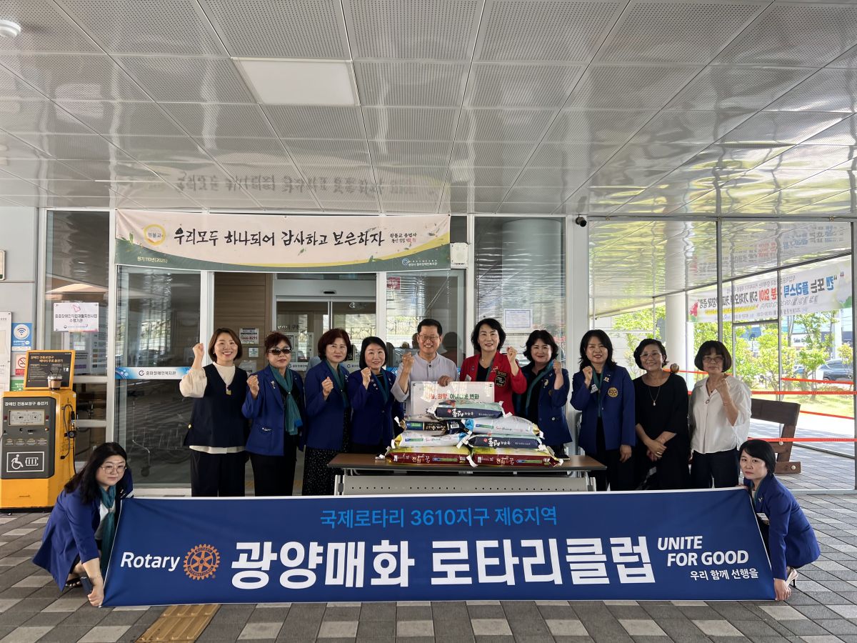 광양매화로타리클럽의 마음이 담긴 '쌀 후원전달식' 진행