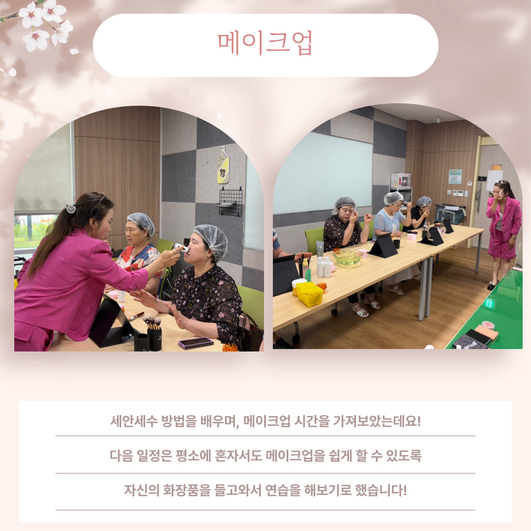 [맞춤지원팀]여성자립반-이미지메이킹