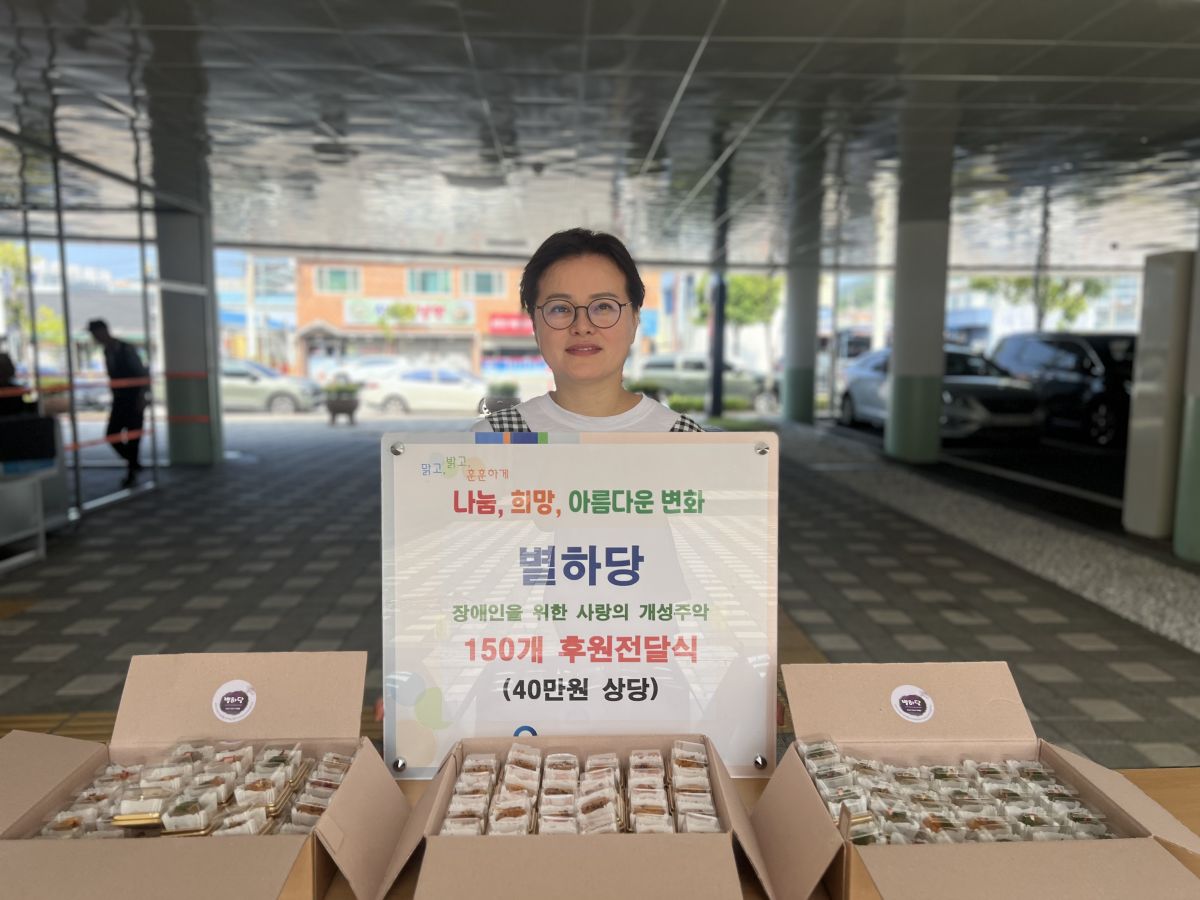 별하당의 따뜻한 나눔이야기_달콤한 정성, 마음을 데우다 