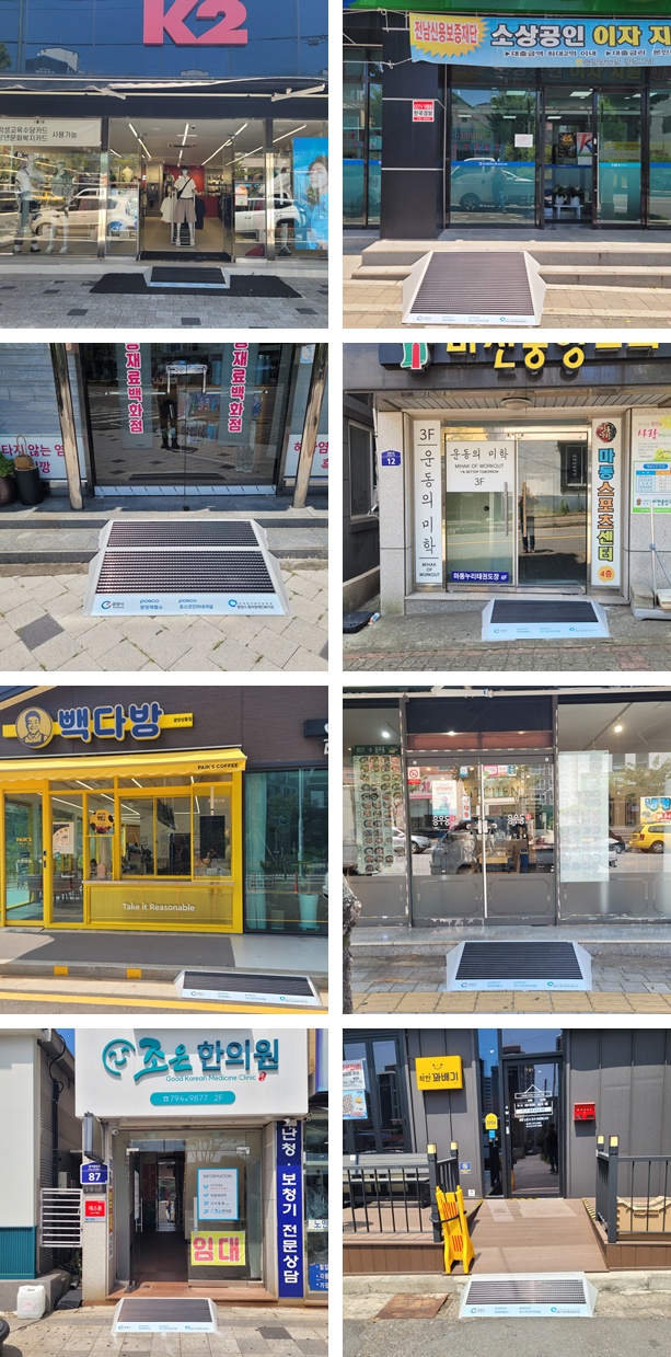 2025년 무장애도시 광양만들기 맞춤형 경사로 지원사업. 장애친화상점을 소개합니다. [60호-75호]
