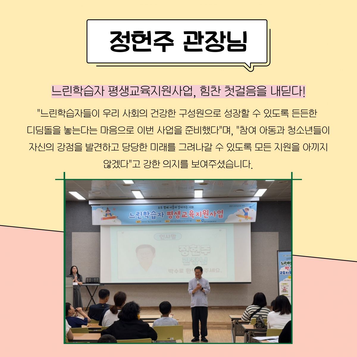 광양시 중마장애인복지관, ‘2025년 느린학습자 평생교육지원사업’ 오리엔테이션으로 힘찬 출발