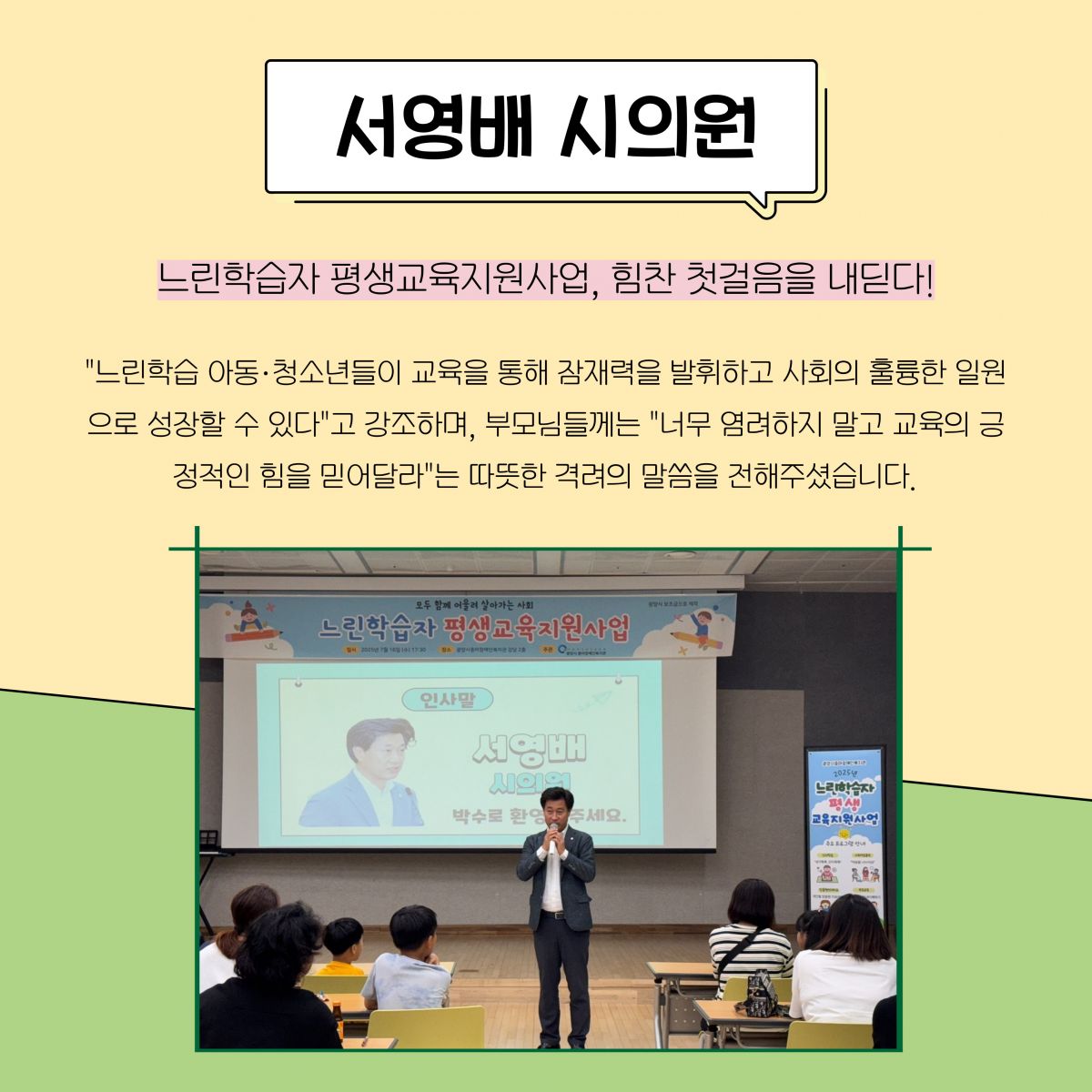 광양시 중마장애인복지관, ‘2025년 느린학습자 평생교육지원사업’ 오리엔테이션으로 힘찬 출발