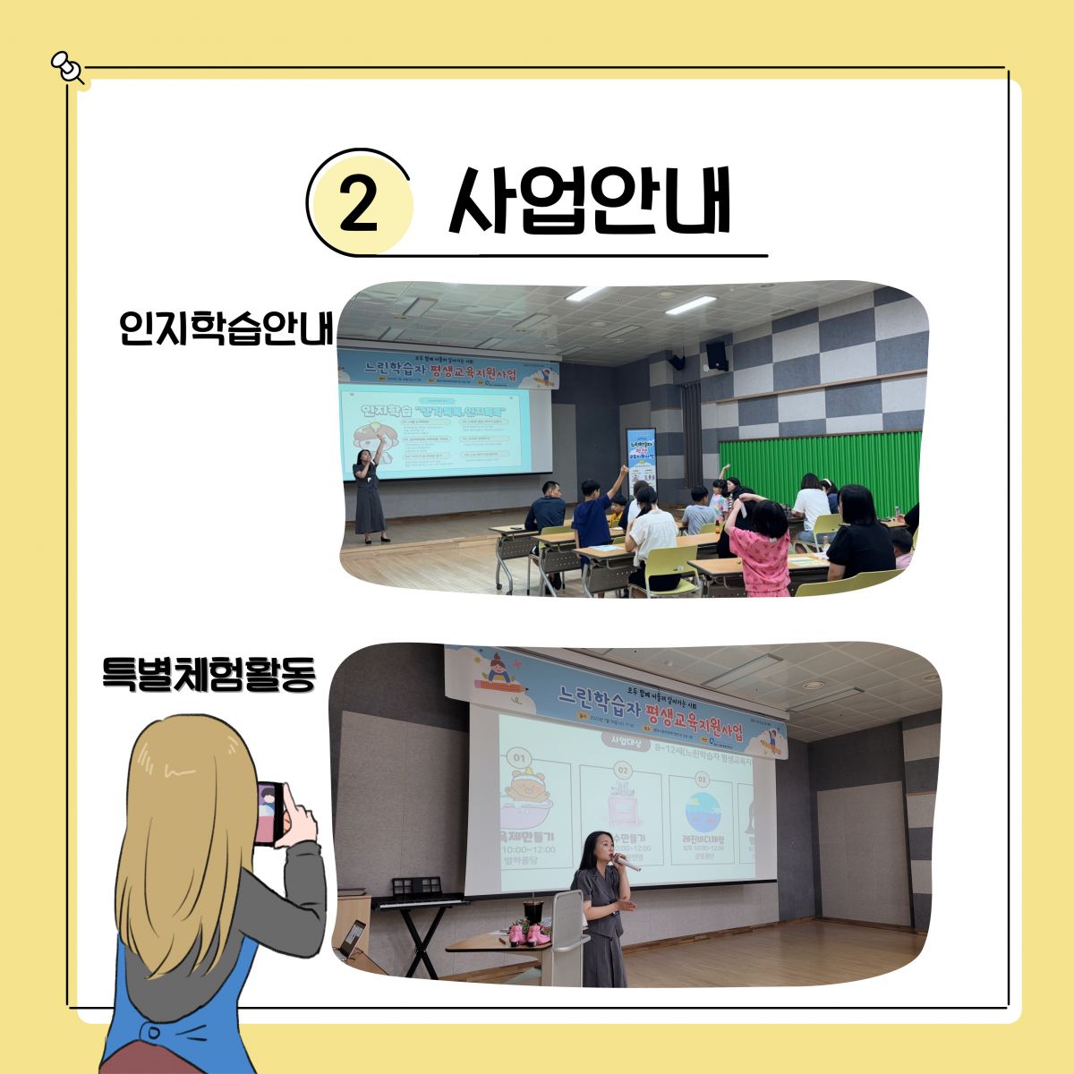 광양시 중마장애인복지관, ‘2025년 느린학습자 평생교육지원사업’ 오리엔테이션으로 힘찬 출발