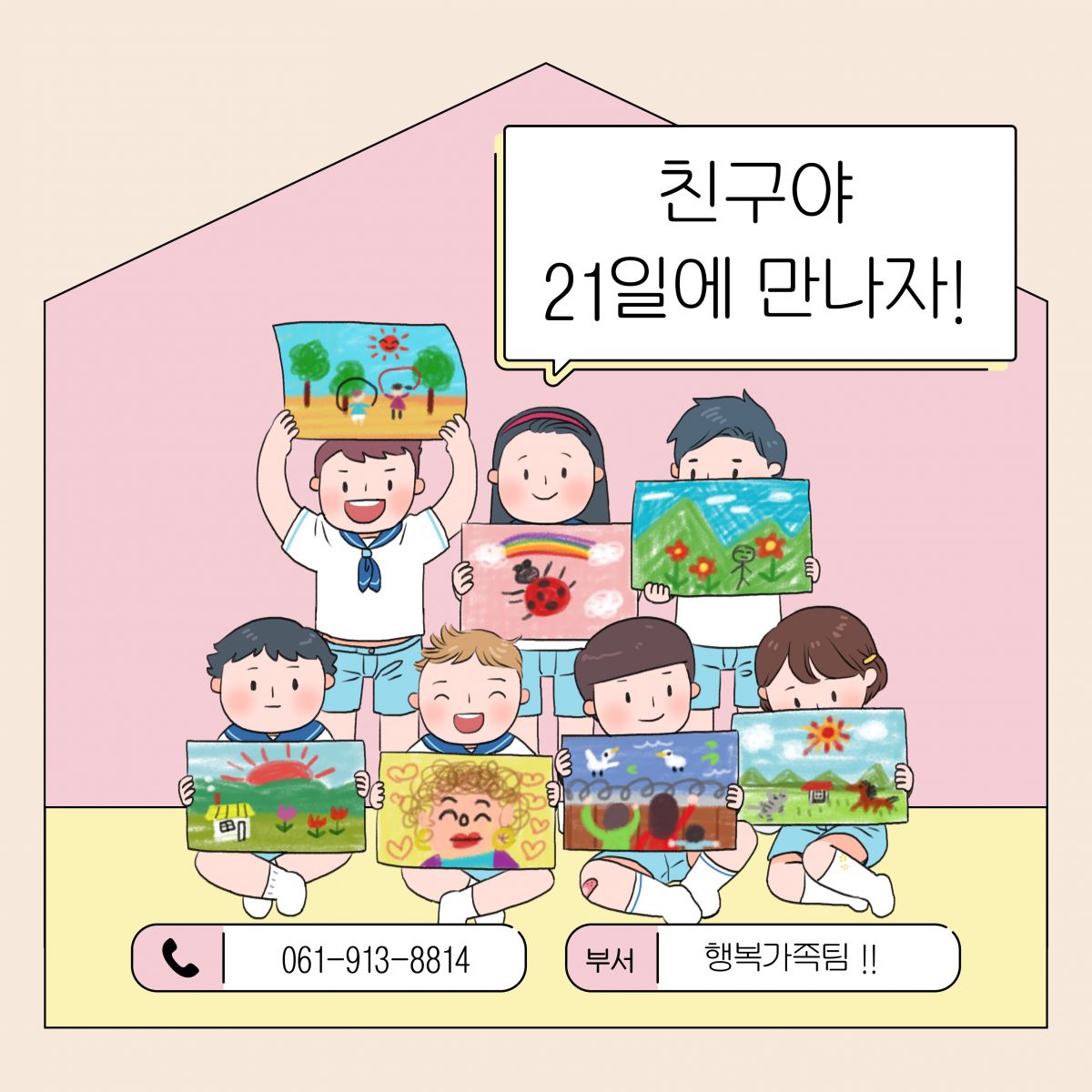 광양시 중마장애인복지관, ‘2025년 느린학습자 평생교육지원사업’ 오리엔테이션으로 힘찬 출발