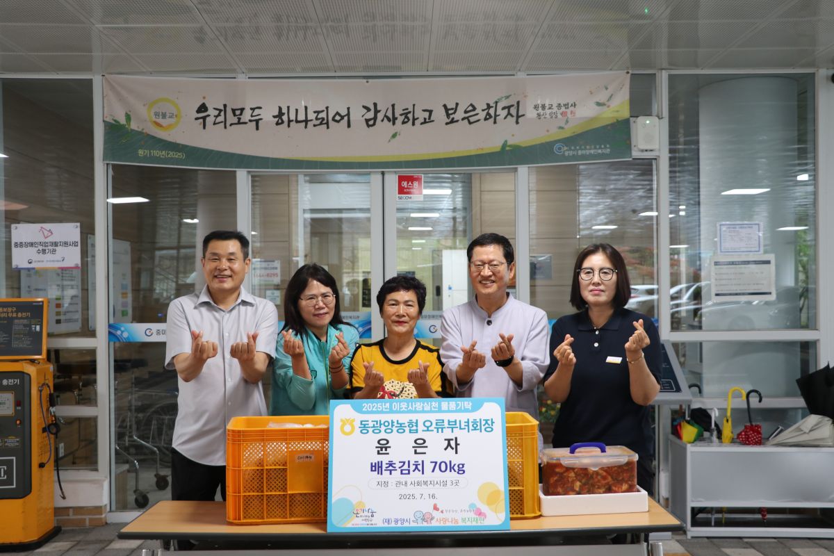 윤은자 후원자, 따뜻한 손길로 버무린 김장김치 70kg 전달