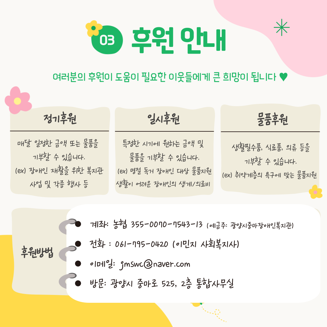  "착한꽈배기"를 소개합니다