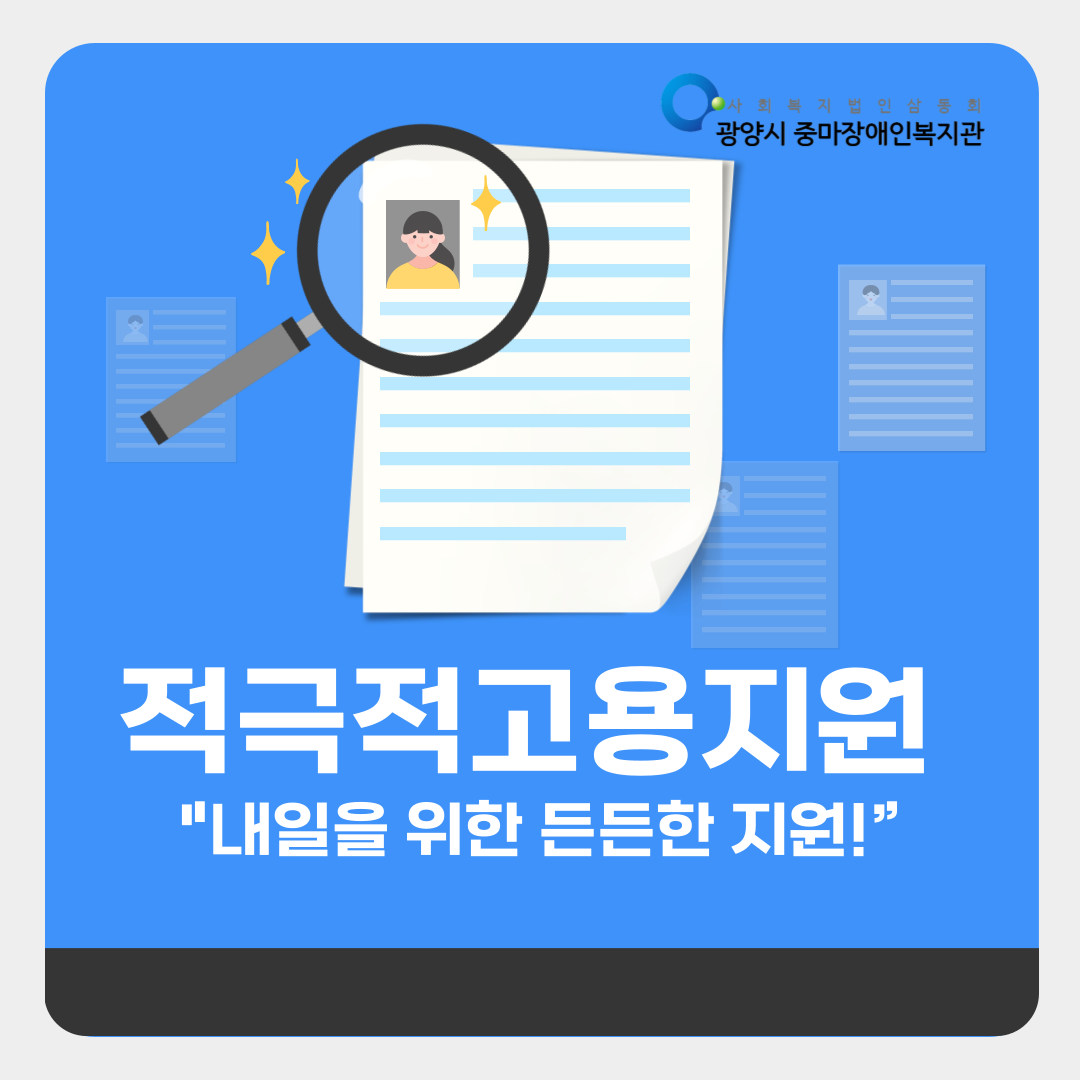 [능력키움] 적극적고용지원_7월