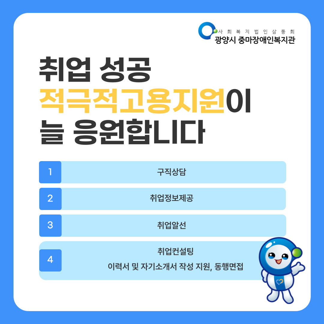 [능력키움] 적극적고용지원_7월