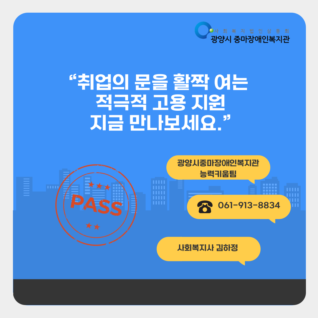 [능력키움] 적극적고용지원_7월