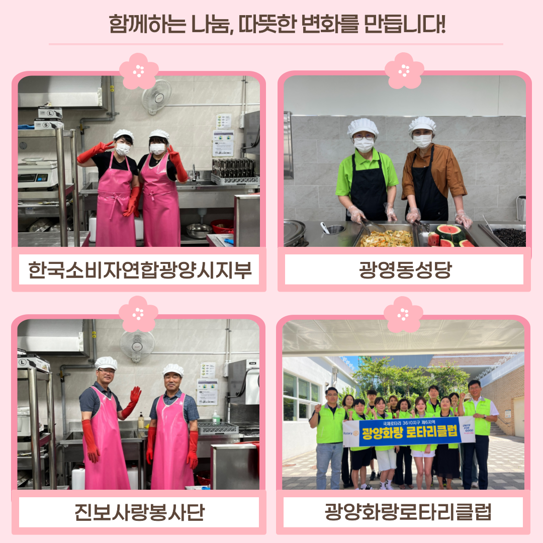 2025년 7월 자원봉사자 활동사진