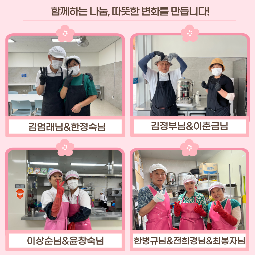 2025년 7월 자원봉사자 활동사진