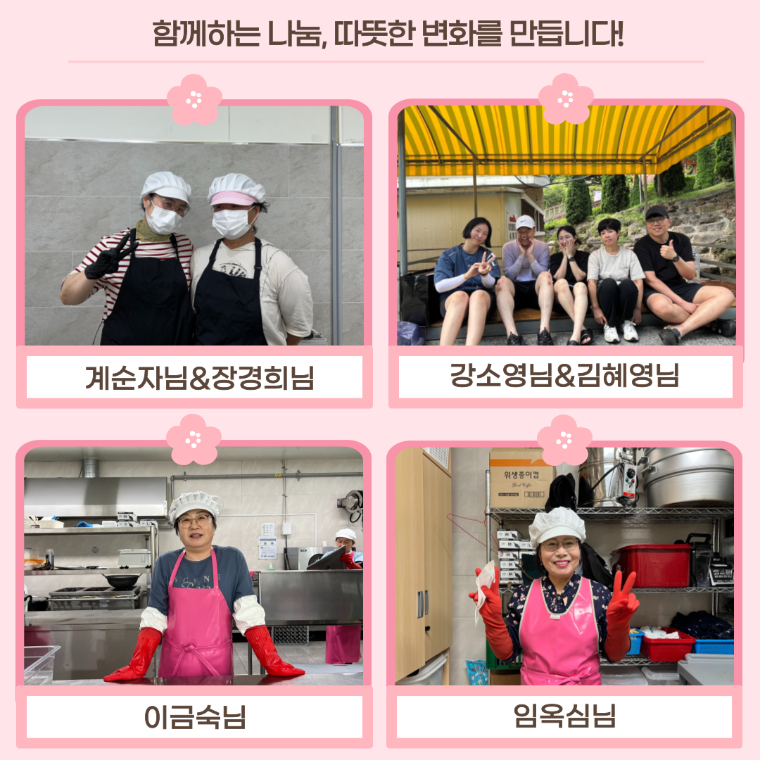 2025년 7월 자원봉사자 활동사진