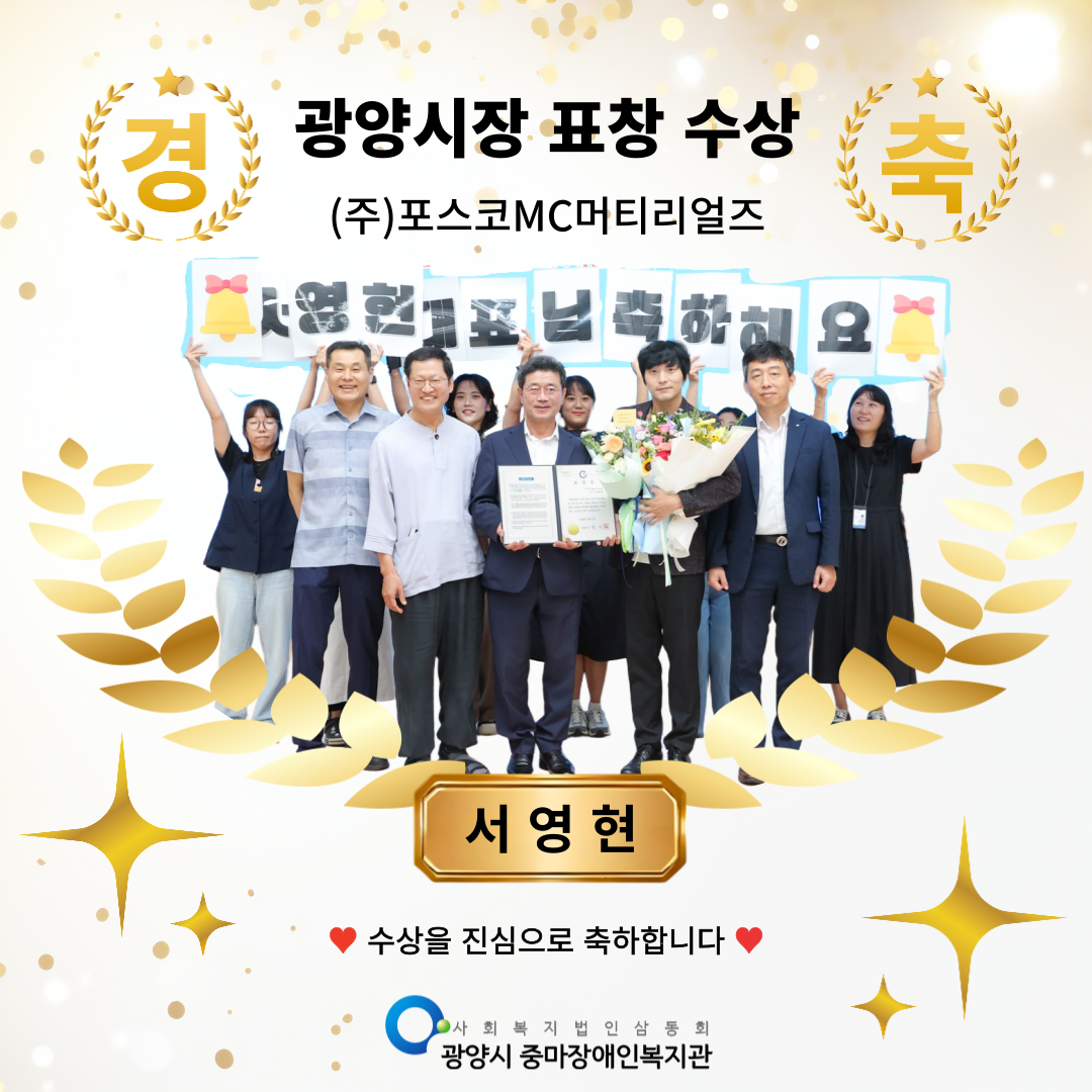 복지관과 함께한 봉사자들의, 8월 시민표창 수여