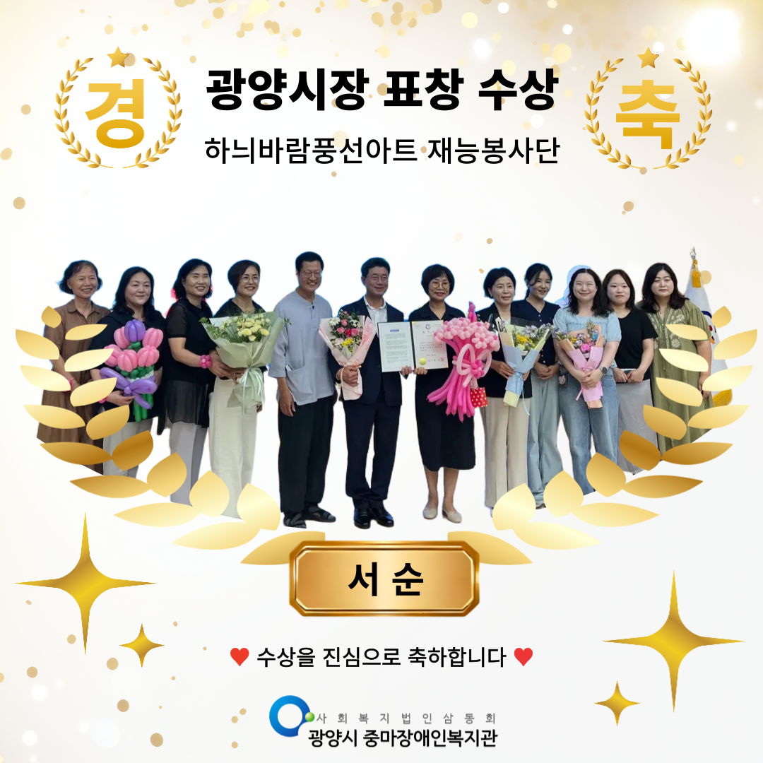 복지관과 함께한 봉사자들의, 8월 시민표창 수여