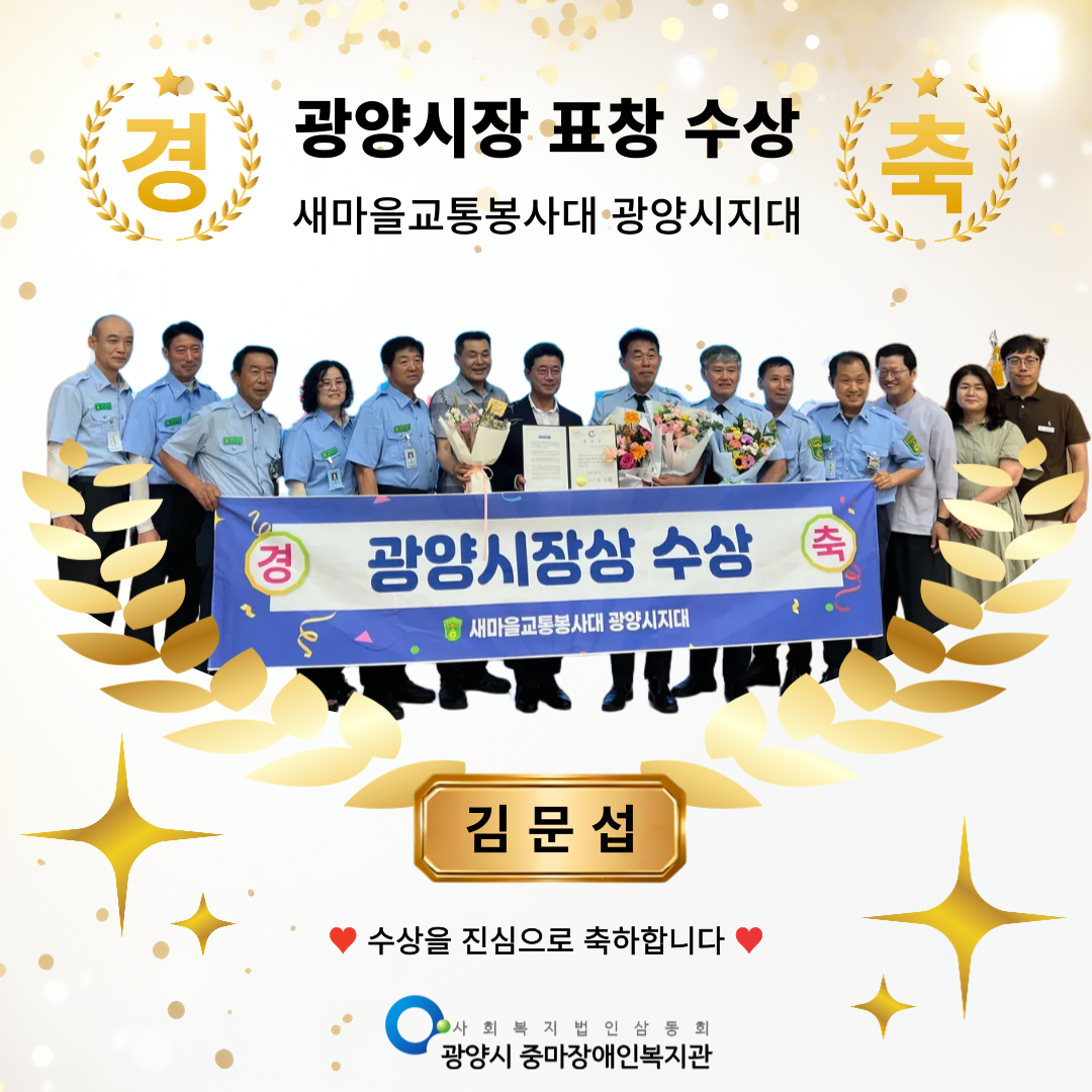 복지관과 함께한 봉사자들의, 8월 시민표창 수여