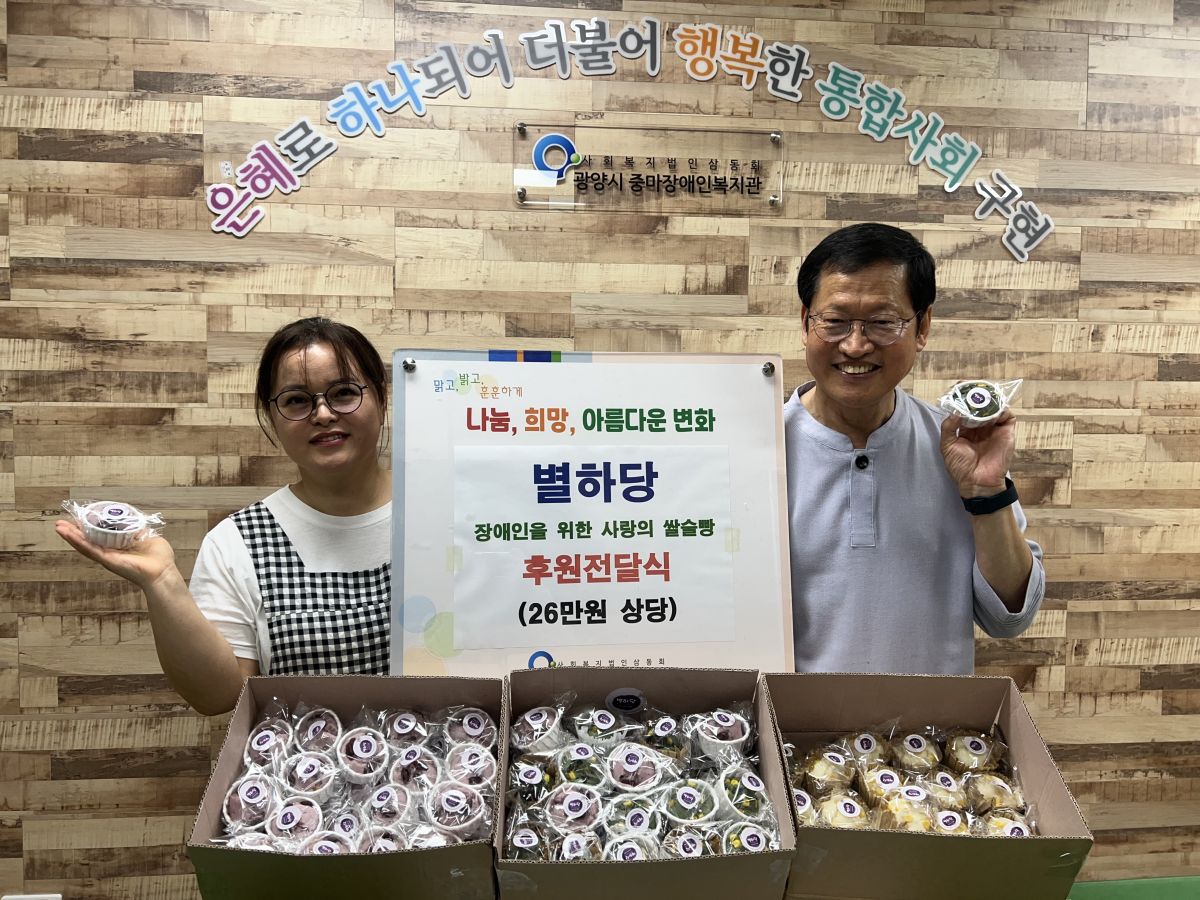  별하당, 또 다른 맛있는 나눔 이야기 