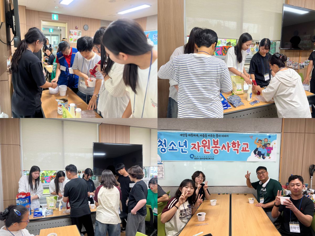 청소년과 직업훈련반이 함께한, 특별한 2일