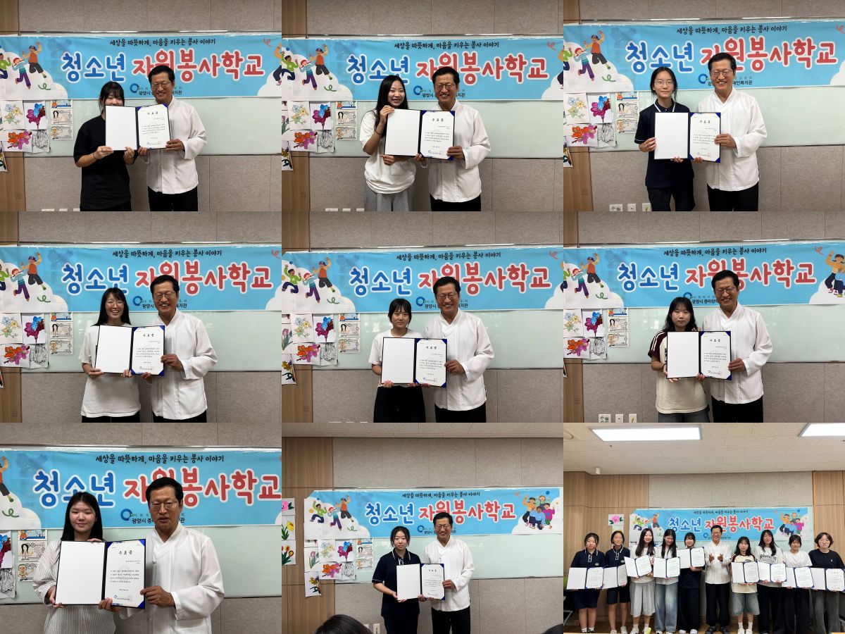 청소년과 직업훈련반이 함께한, 특별한 2일