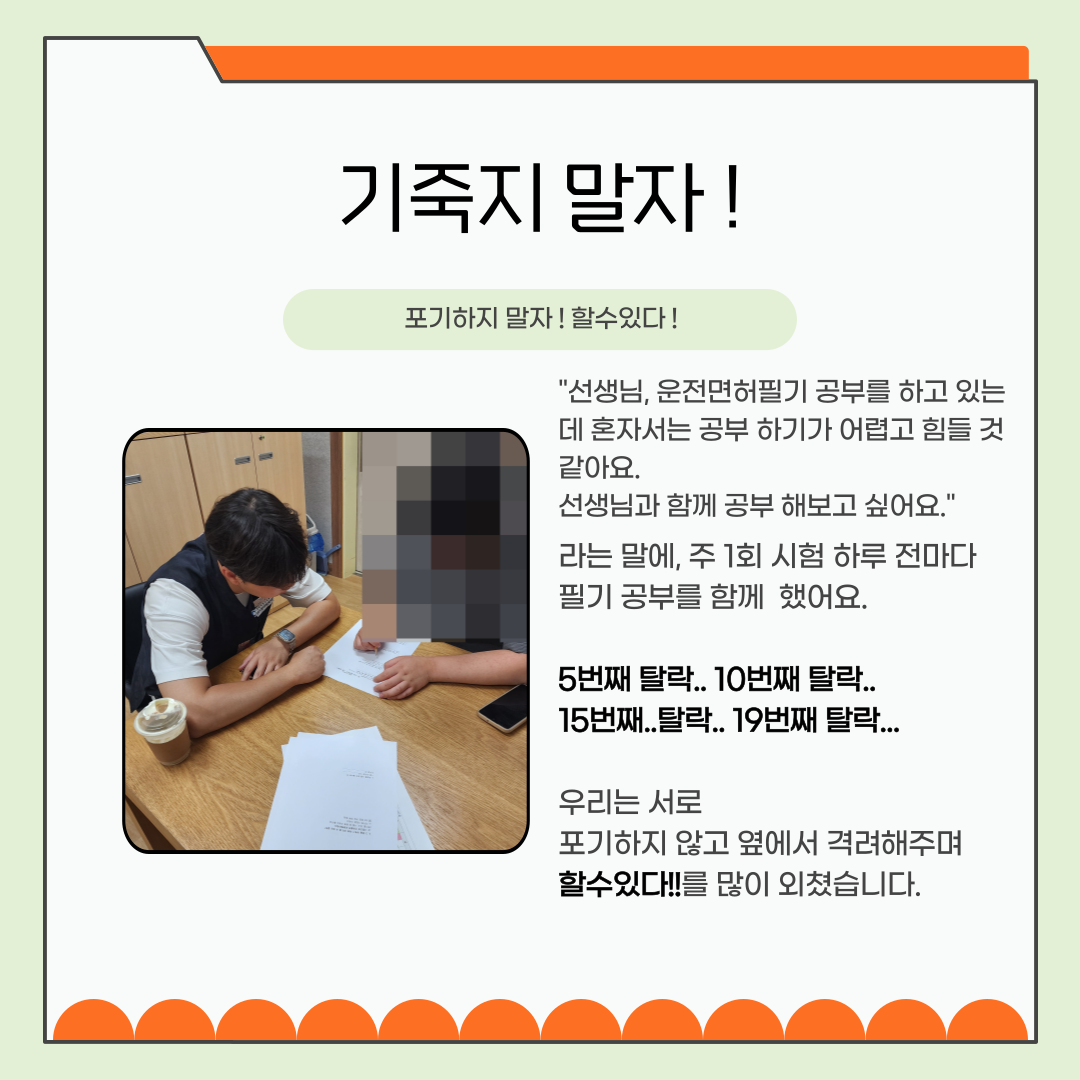 [능력키움팀] “나만의 성장! 나만의 미래(PCP)