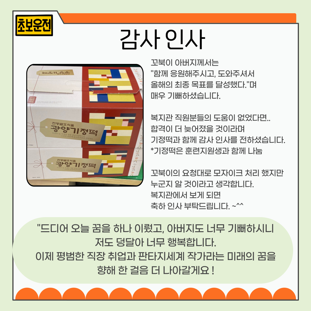 [능력키움팀] “나만의 성장! 나만의 미래(PCP)