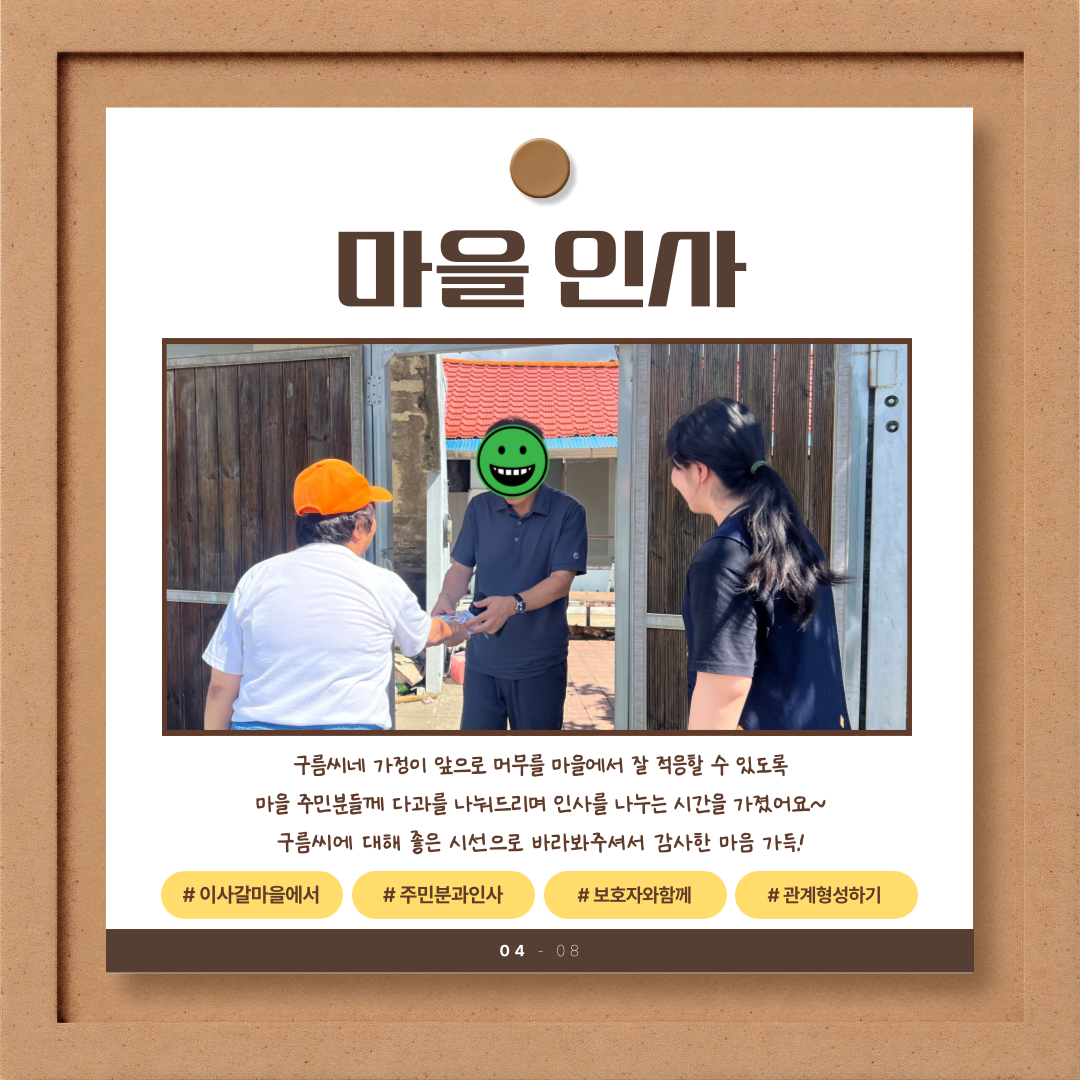 [통합돌봄] 25년 8월 활동
