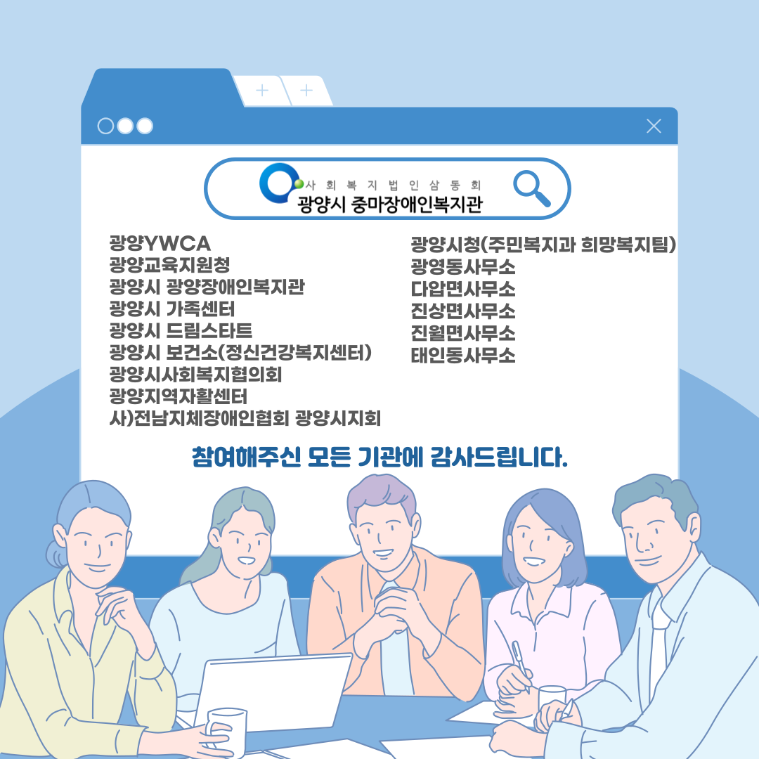 [맞춤]함께 만드는 해결의 장, 민·관 네트워크 사례회의
