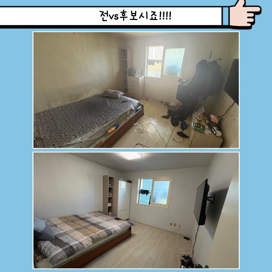 8월 보금자리정리정돈 재능봉사단