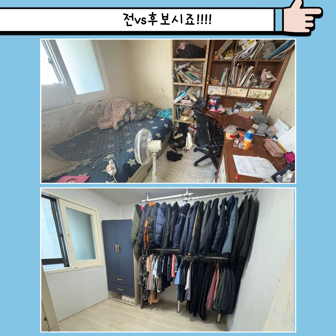 8월 보금자리정리정돈 재능봉사단