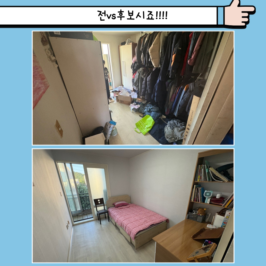 8월 보금자리정리정돈 재능봉사단