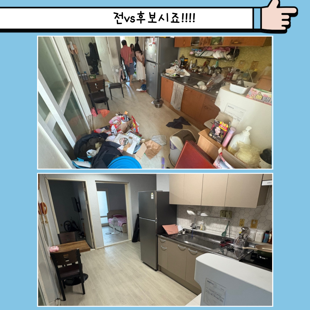 8월 보금자리정리정돈 재능봉사단