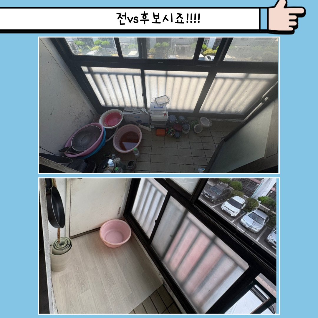 8월 보금자리정리정돈 재능봉사단
