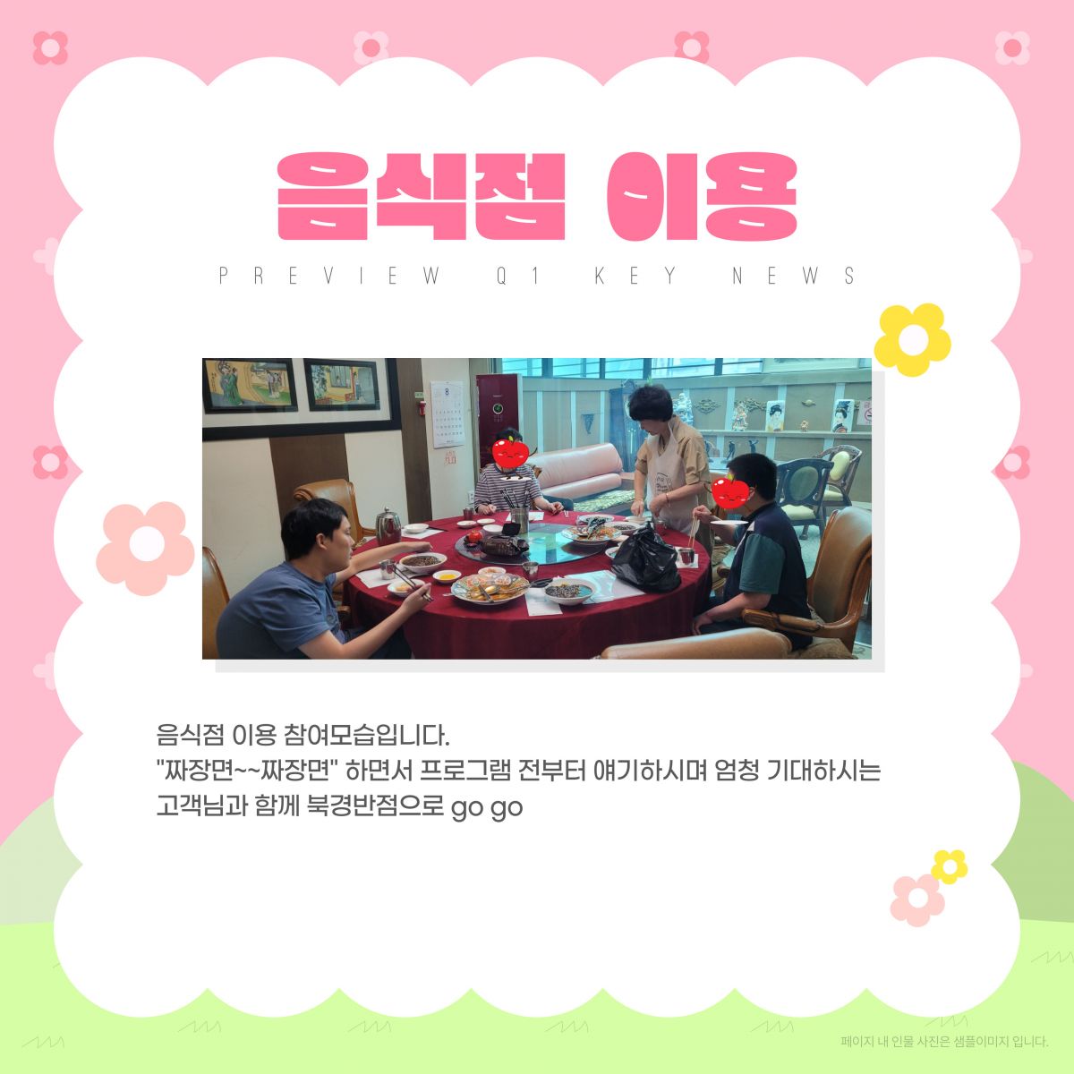 [가족]성인주간보호1반