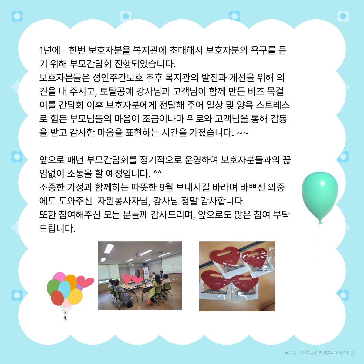 [가족]성인주간보호1반