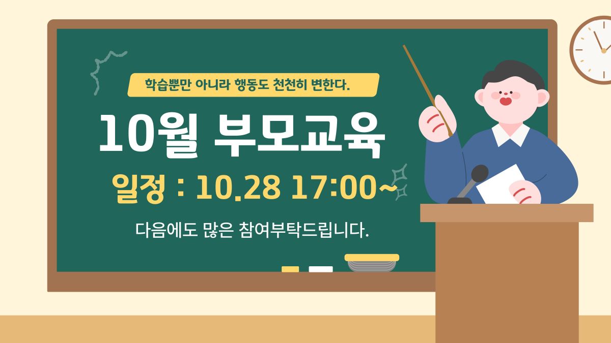 [가족]느린학습자 부모교육<자녀의 특성 및 올바른 양육법>이 진행되었습니다.