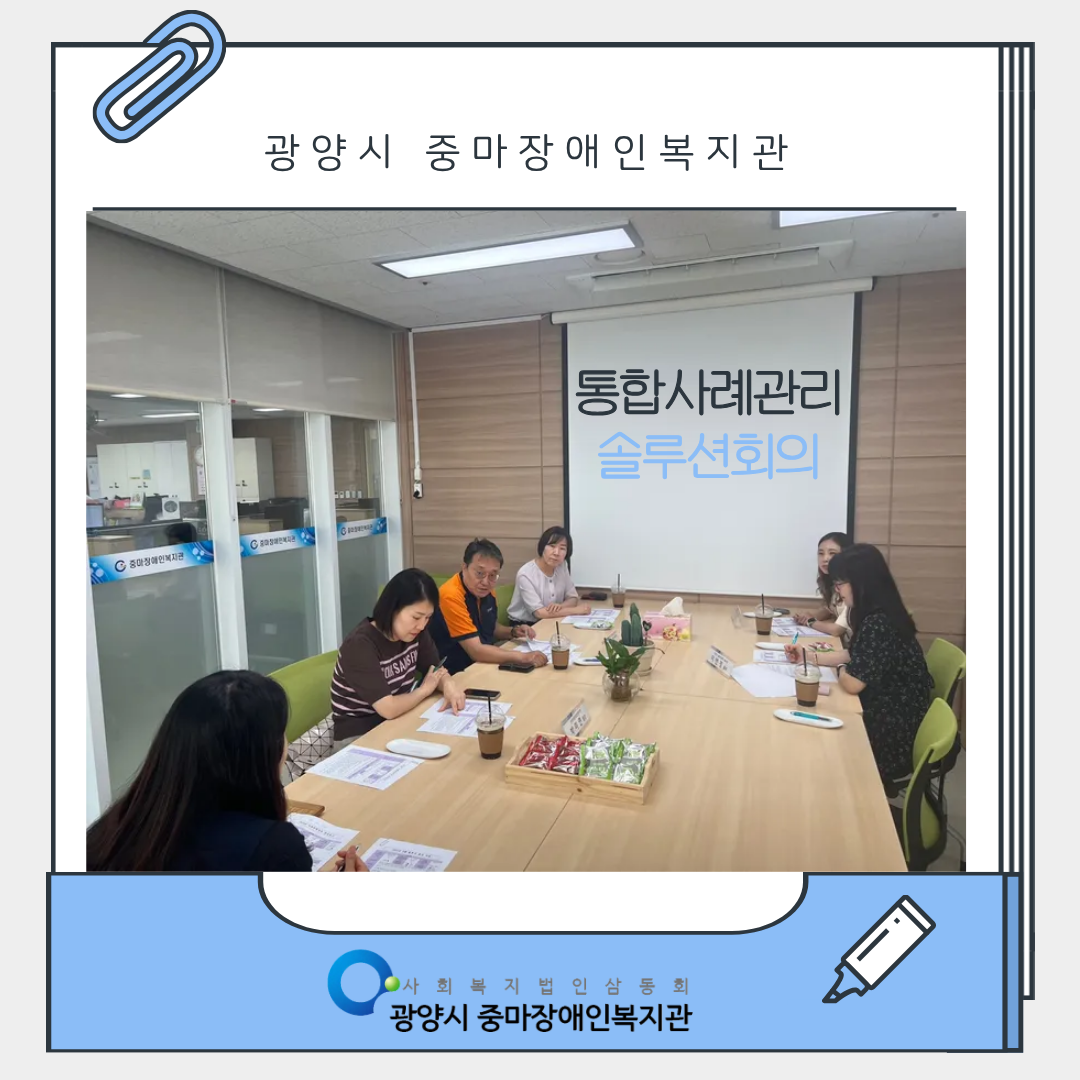 [맞춤] 솔루션회의 진행 사진입니다.