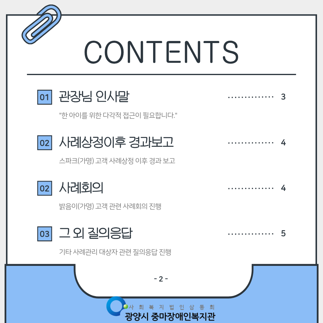 [맞춤] 솔루션회의 진행 사진입니다.