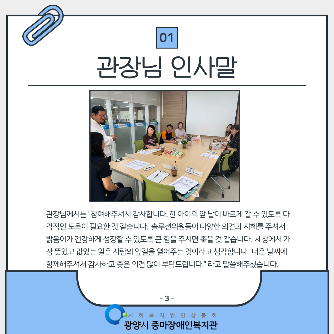 [맞춤] 솔루션회의 진행 사진입니다.